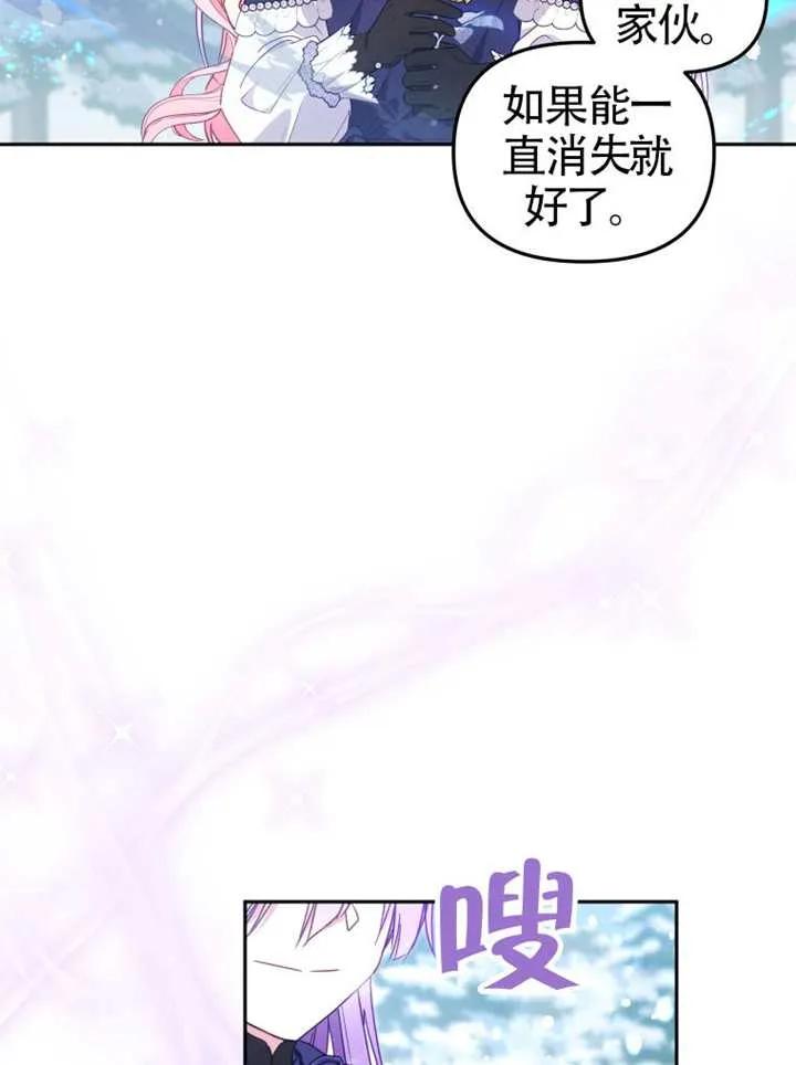 被恶棍们抚养中 K 第92话 第18页