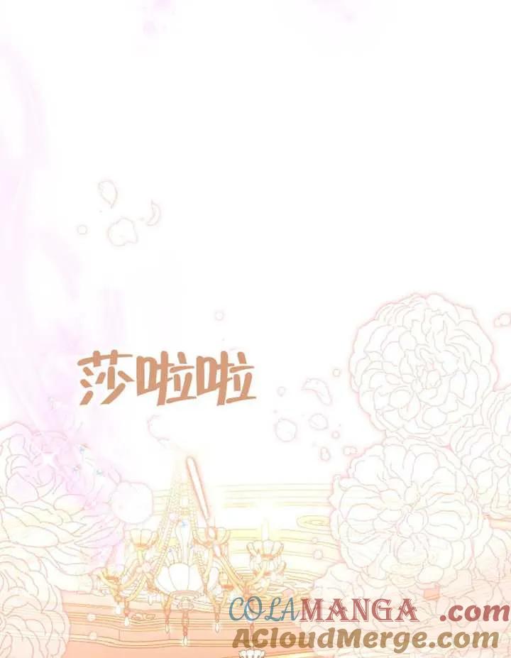 被恶棍们抚养中 K 第92话 第29页