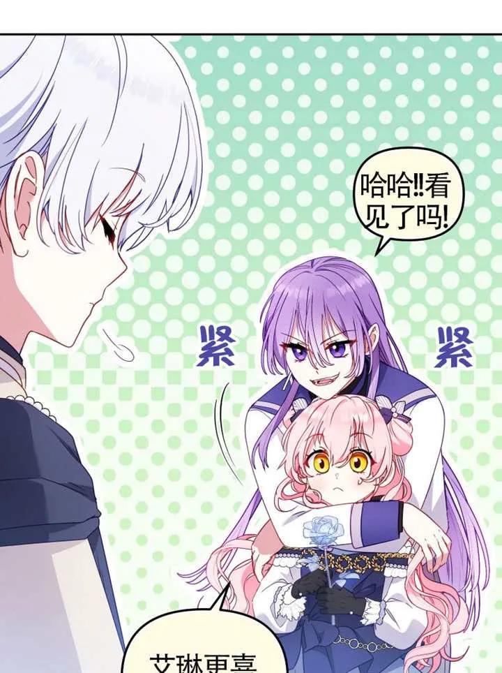 被恶棍们抚养中 K 第92话 第12页