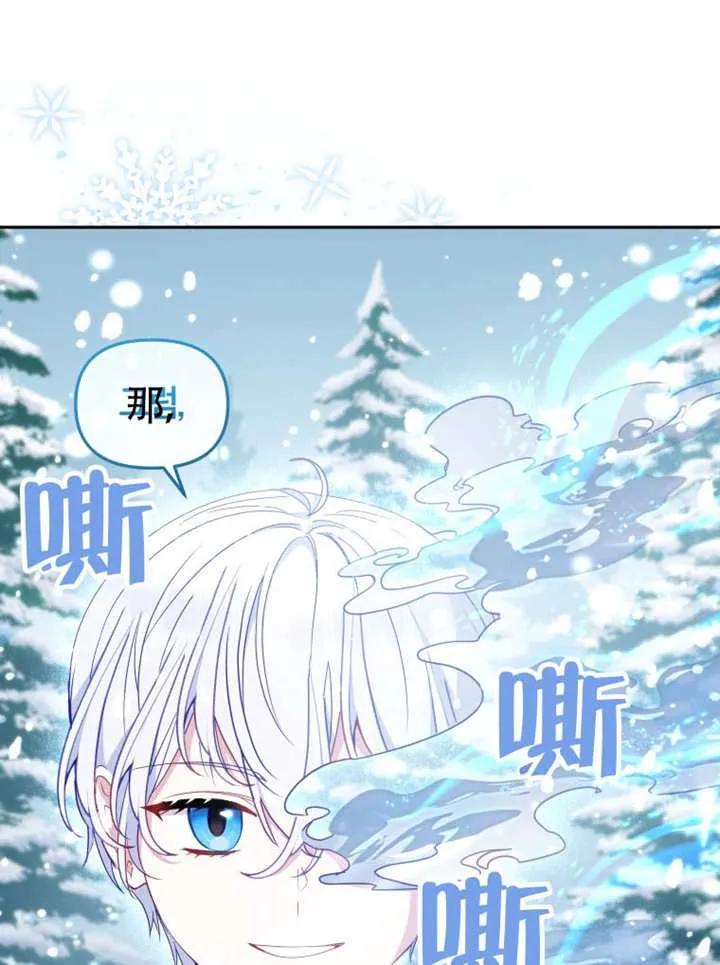 被恶棍们抚养中 K 第92话 第15页