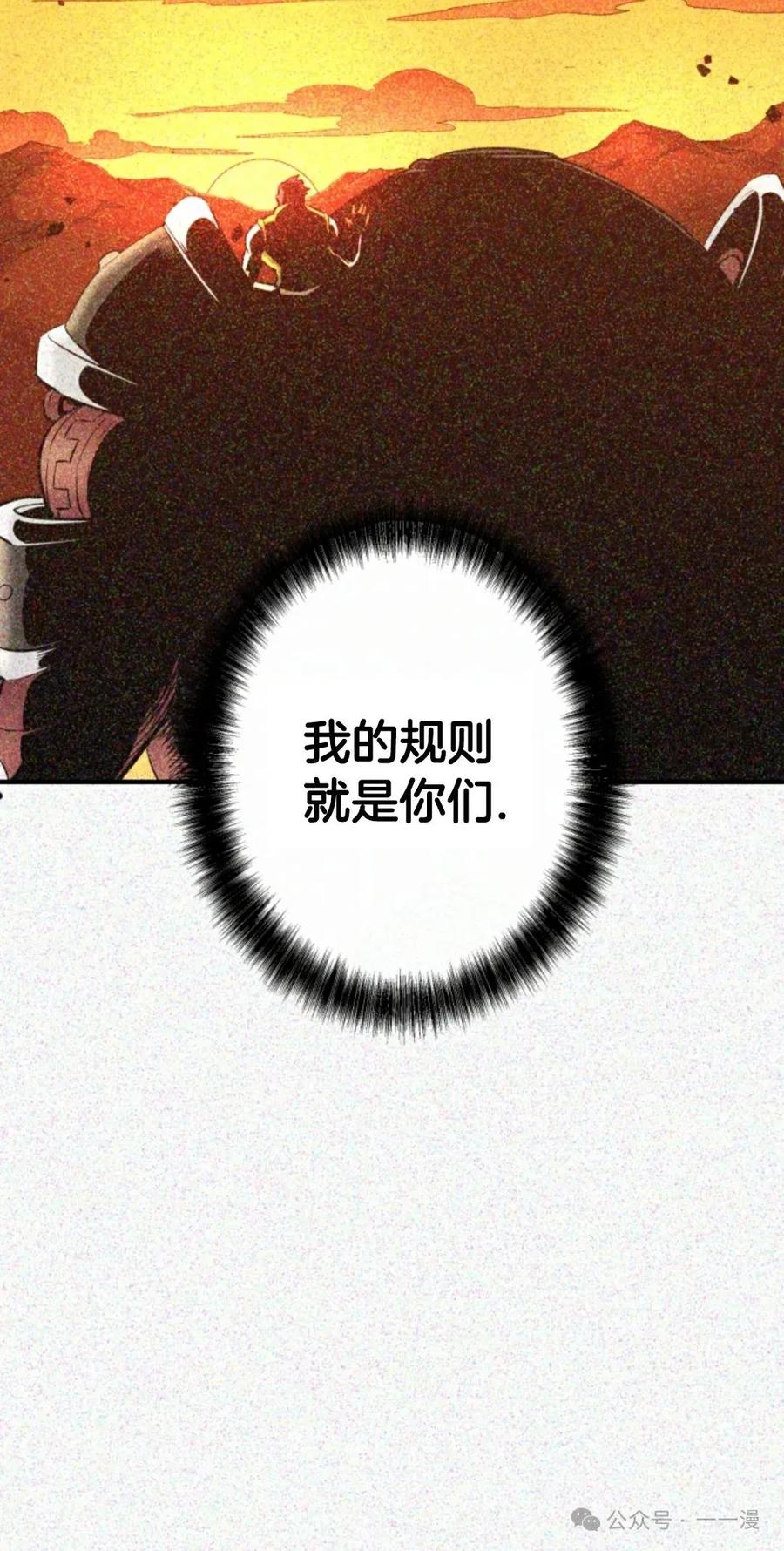 《1RM的钢铁骑士》8 第83页