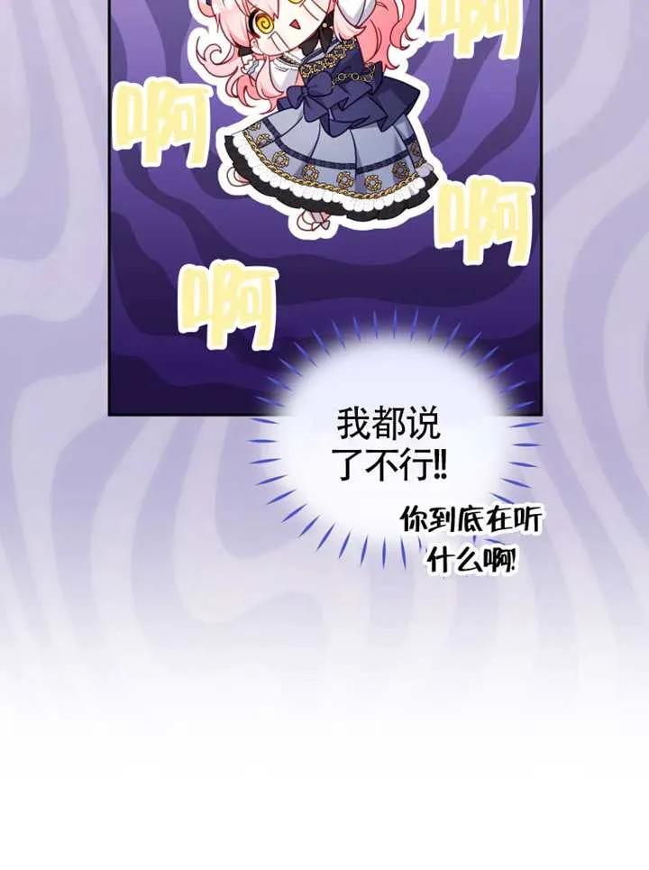 被恶棍们抚养中 K 第92话 第7页