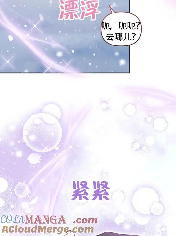 被恶棍们抚养中 K 第92话 第21页