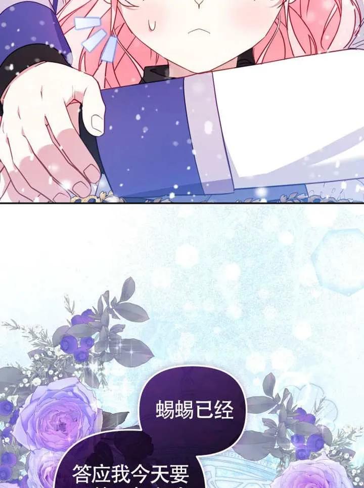 被恶棍们抚养中 K 第92话 第2页