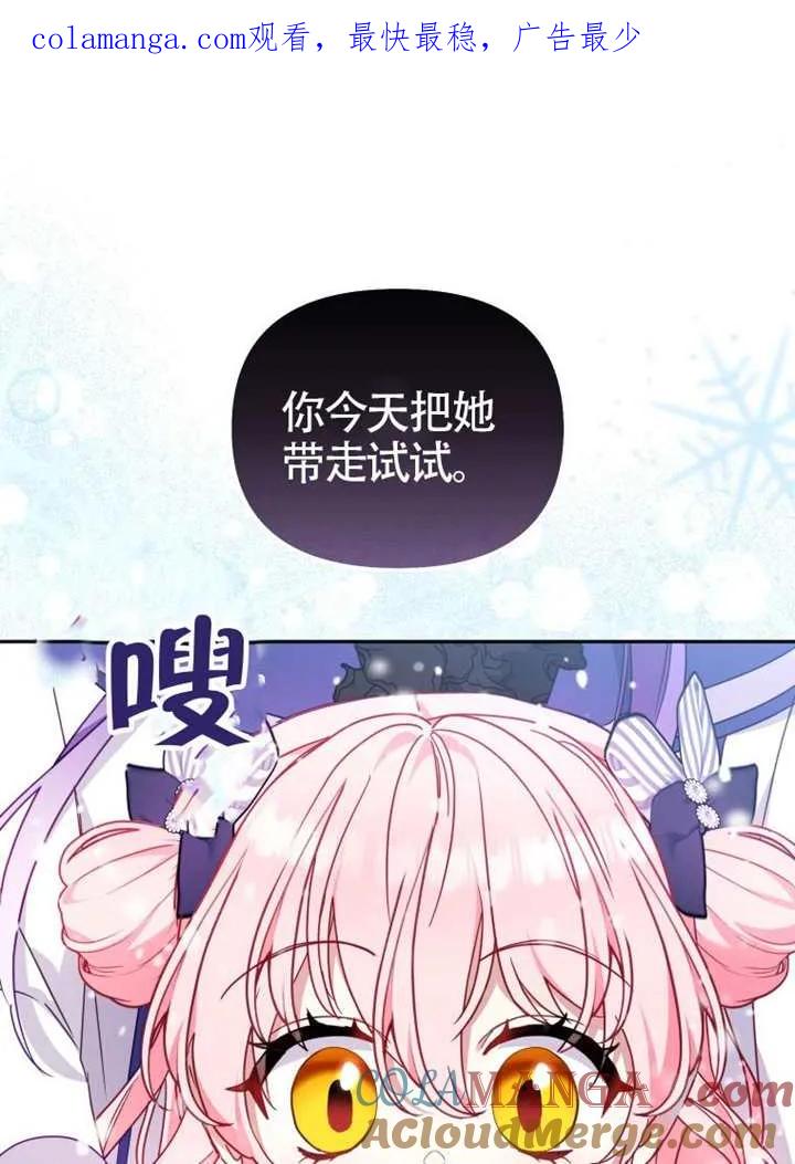 被恶棍们抚养中 K 第92话 第1页
