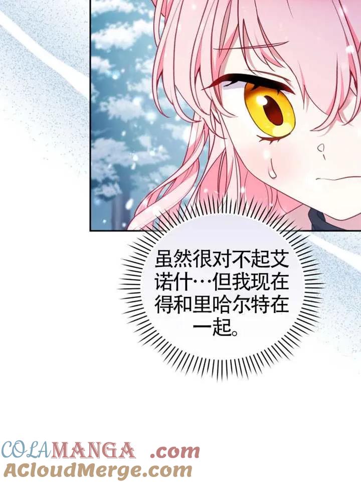被恶棍们抚养中 K 第92话 第9页