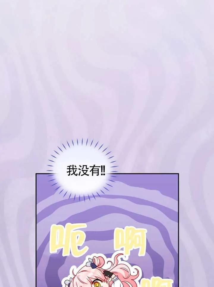 被恶棍们抚养中 K 第92话 第6页