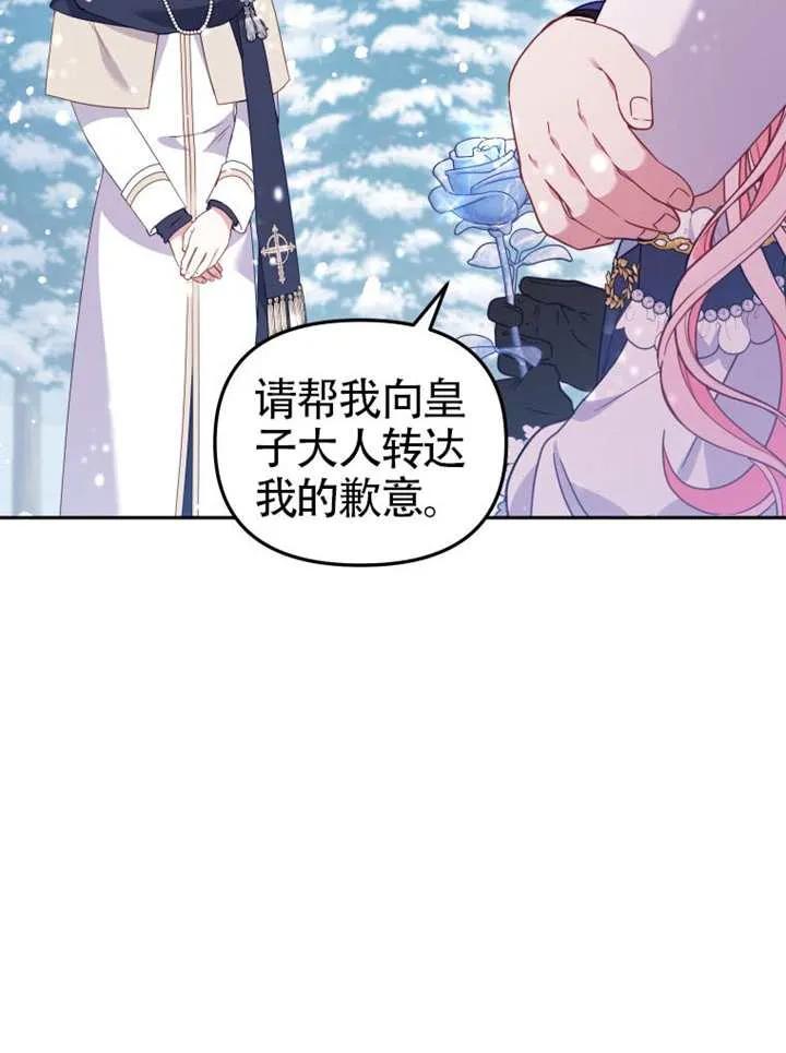 被恶棍们抚养中 K 第92话 第11页