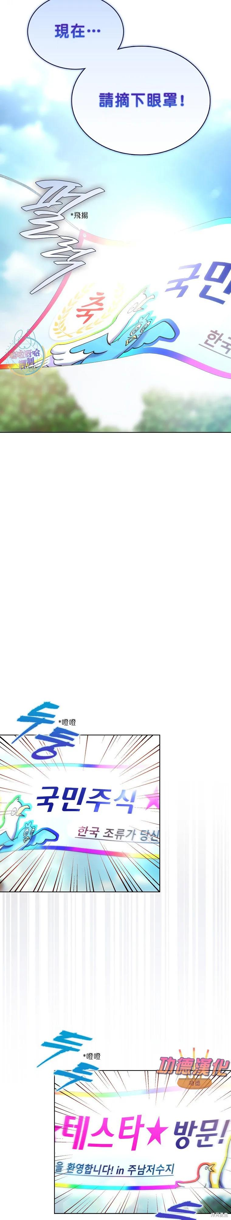 《得了不出道就会死的病》第79话 第28页