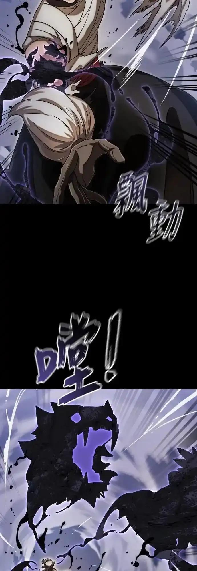 阎罗降临 - 第86话 - 第51张图