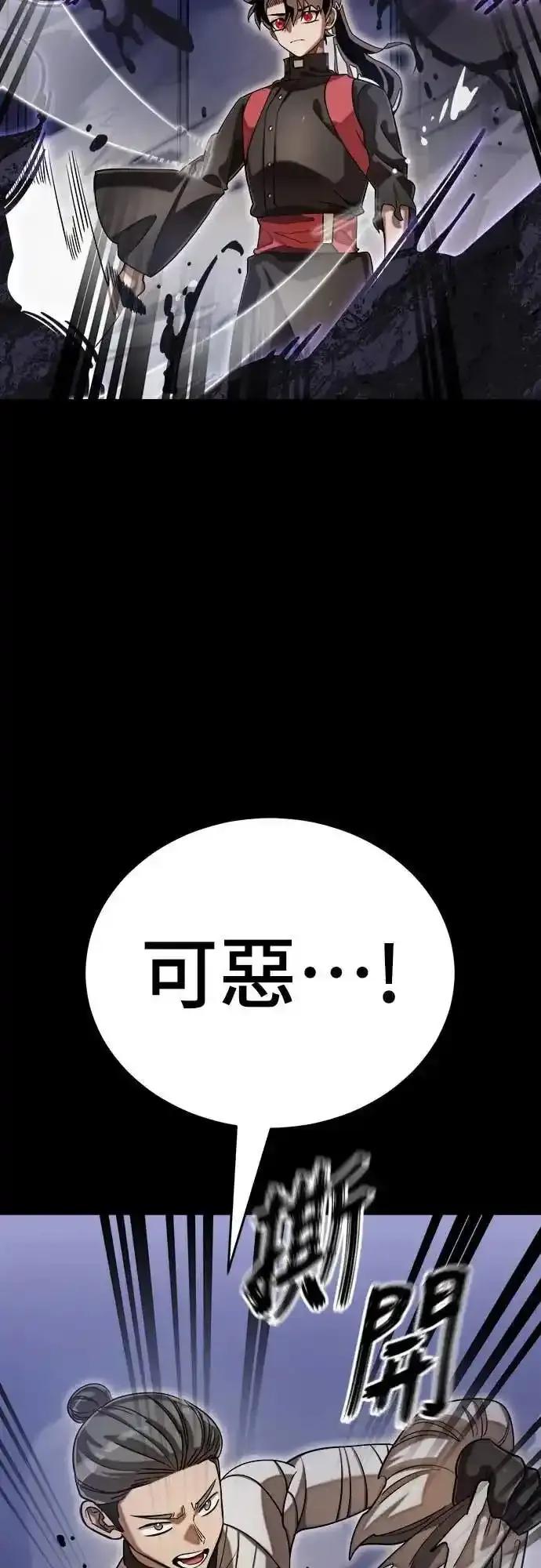 阎罗降临 - 第86话 - 第50张图