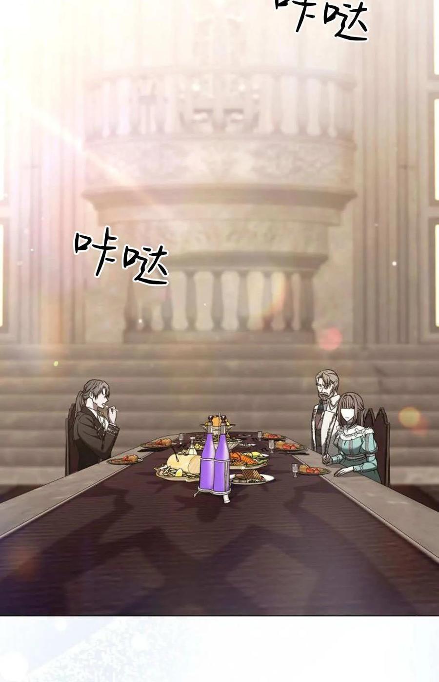 傲慢时代 - 第87话 - 第63张图