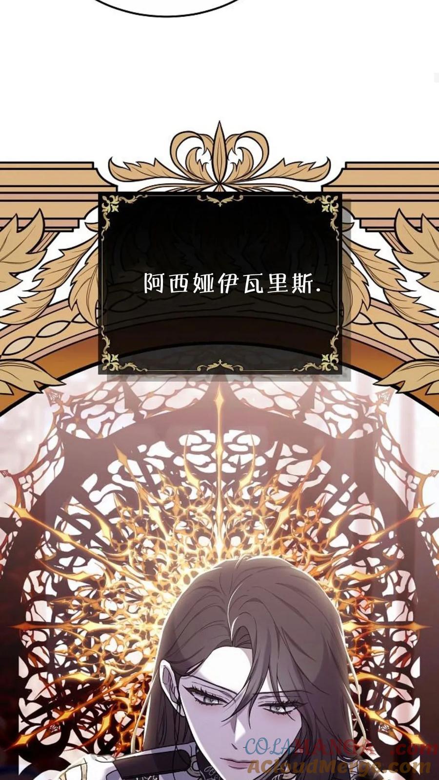 傲慢时代 - 第92话 - 第41张图