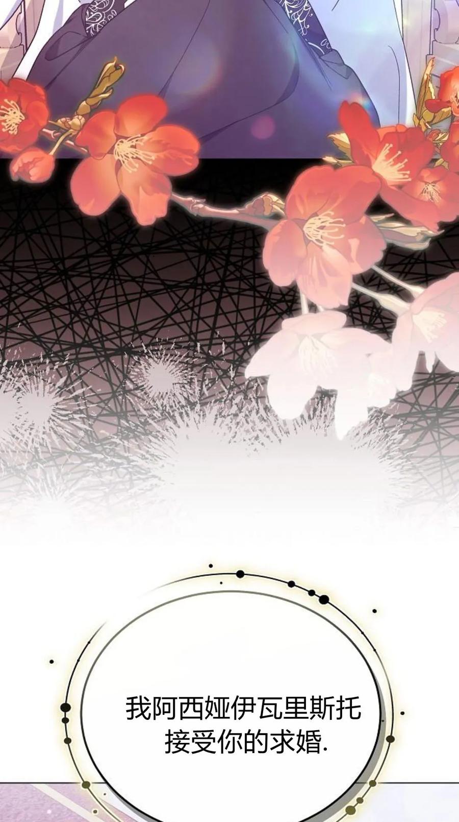 傲慢时代 - 第92话 - 第22张图