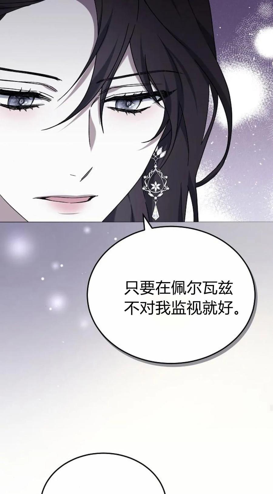 傲慢时代 - 第92话 - 第48张图