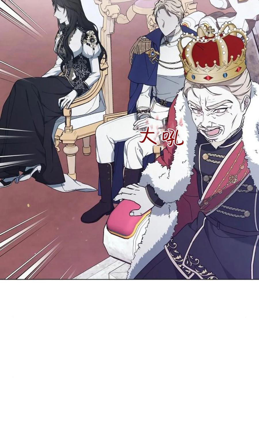 傲慢时代 - 第92话 - 第15张图