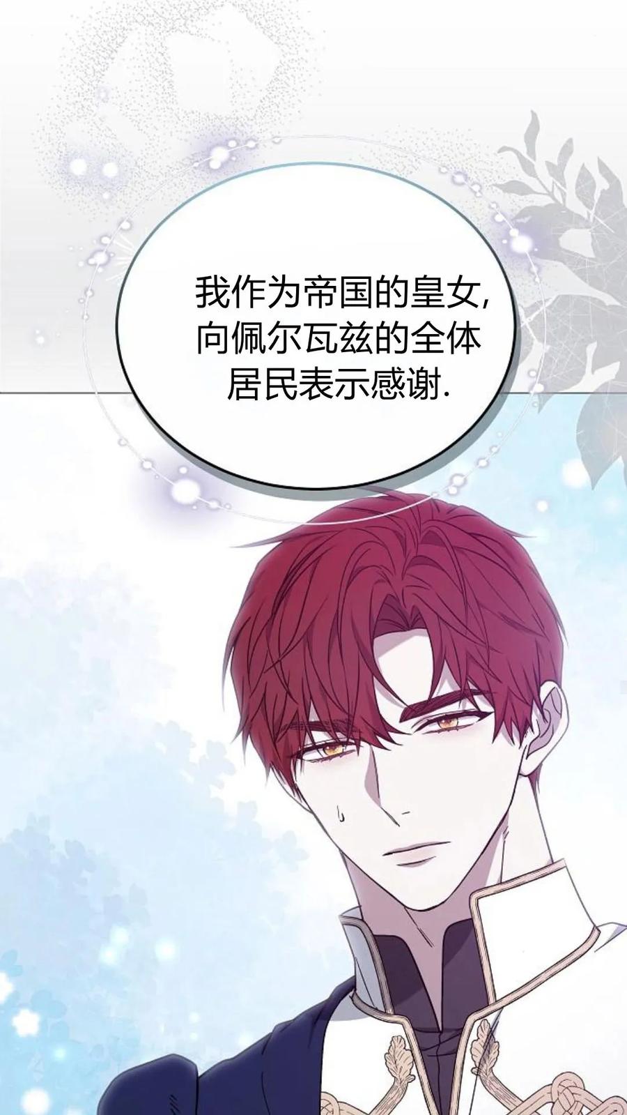 傲慢时代 - 第92话 - 第38张图