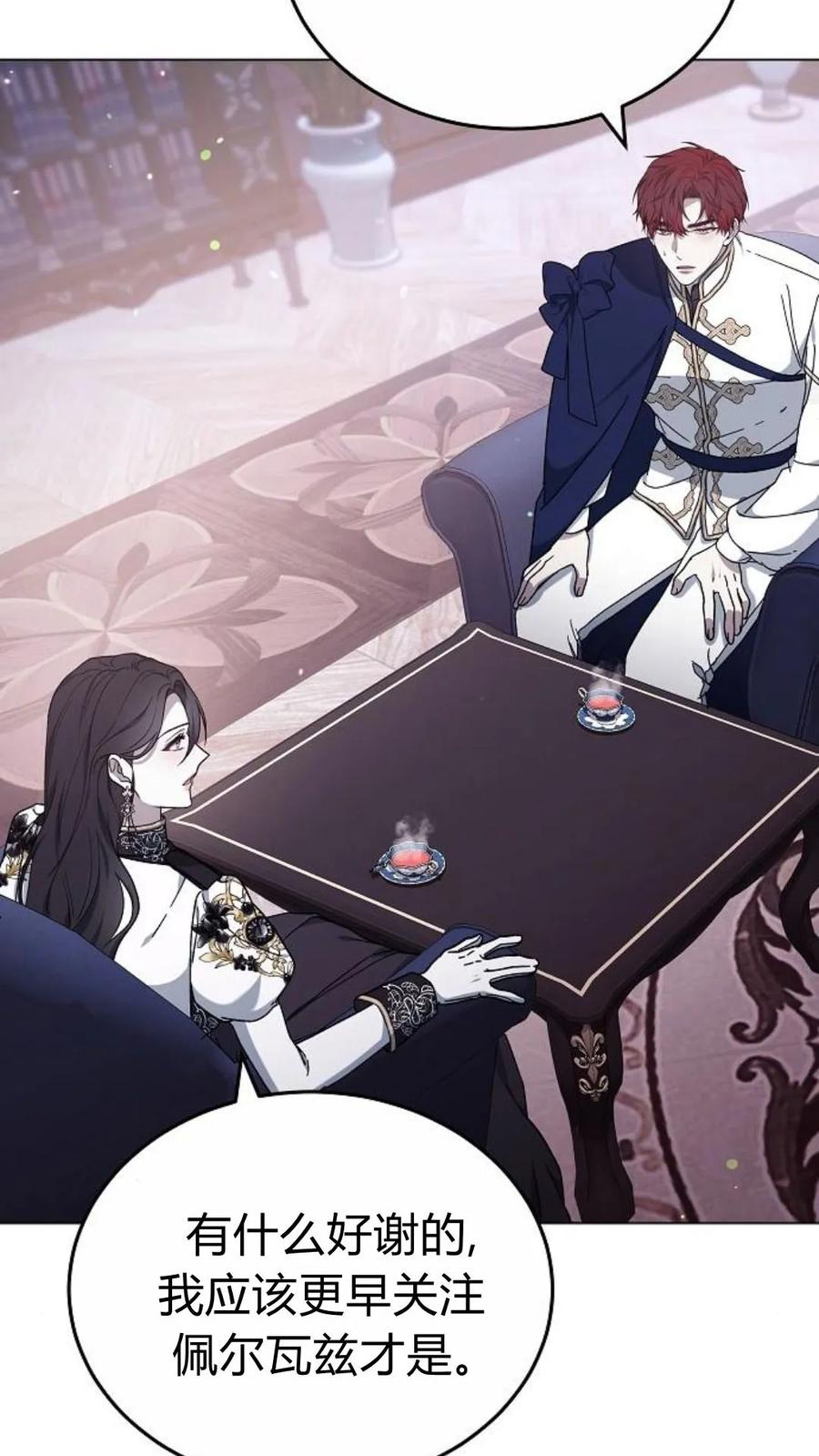 傲慢时代 - 第92话 - 第40张图