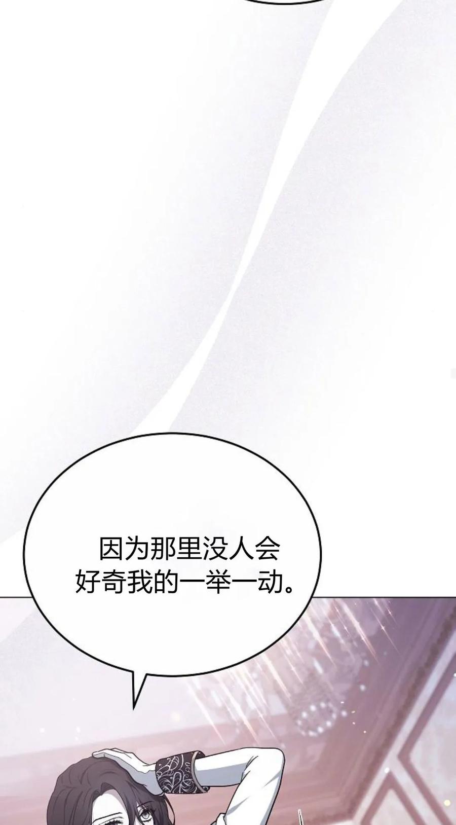 傲慢时代 - 第92话 - 第50张图