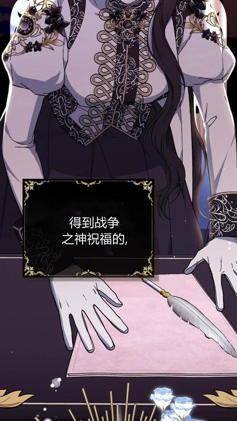 傲慢时代 - 第92话 - 第42张图