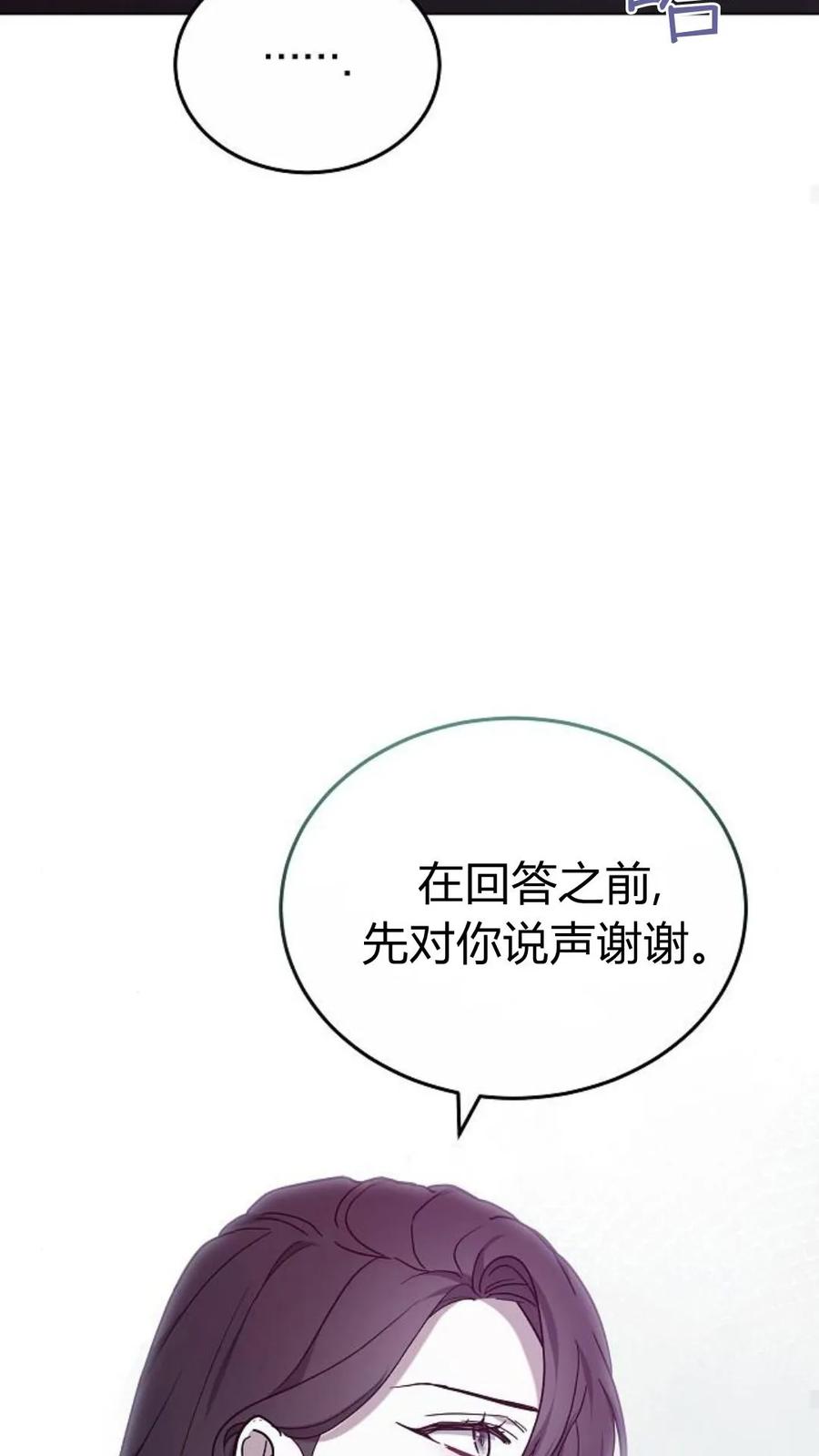 傲慢时代 - 第92话 - 第36张图