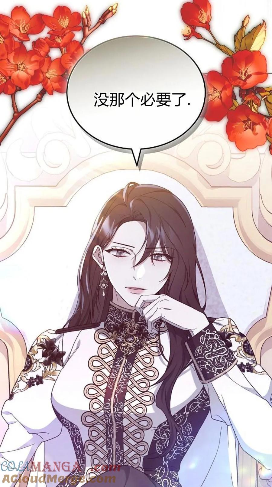 傲慢时代 - 第92话 - 第21张图