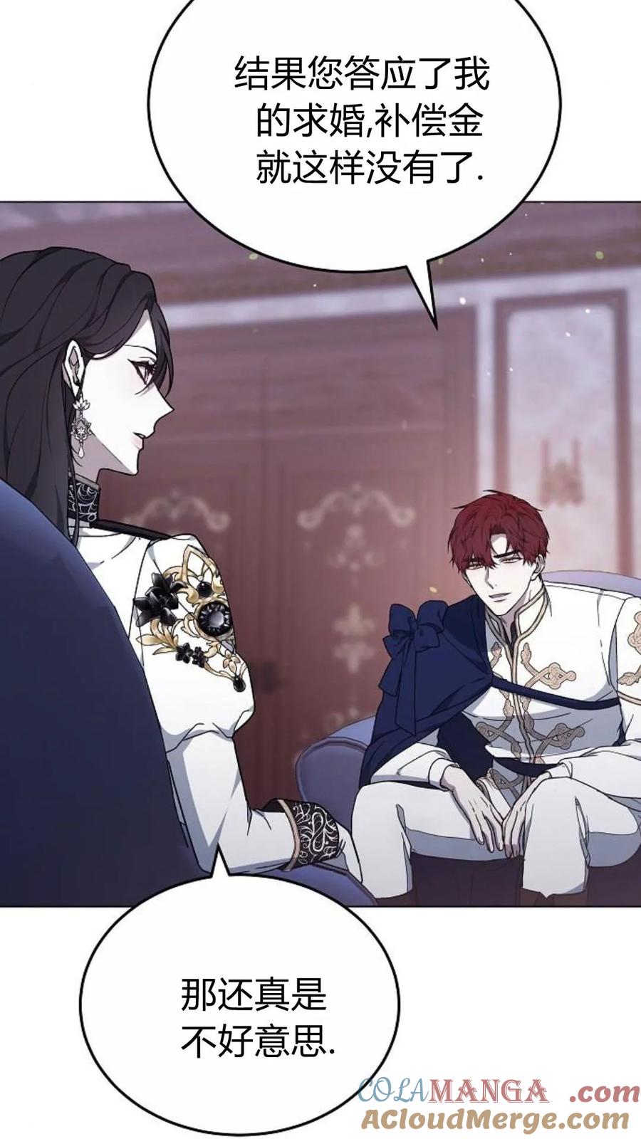 傲慢时代 - 第92话 - 第33张图