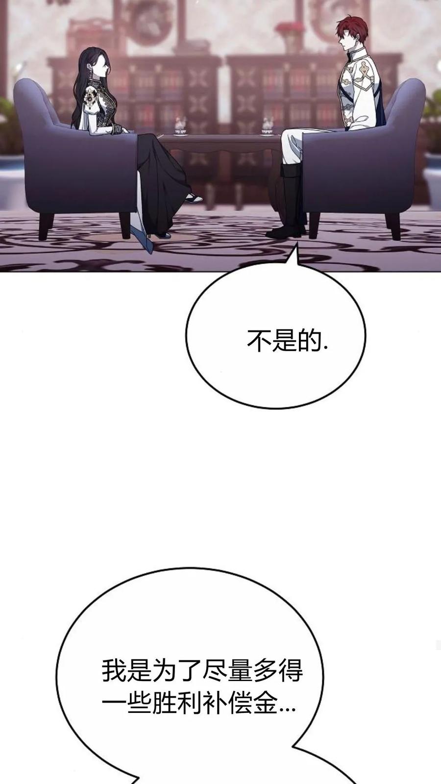 傲慢时代 - 第92话 - 第32张图