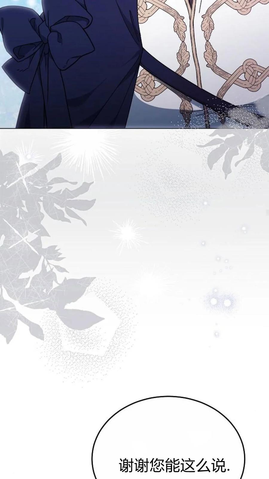 傲慢时代 - 第92话 - 第39张图