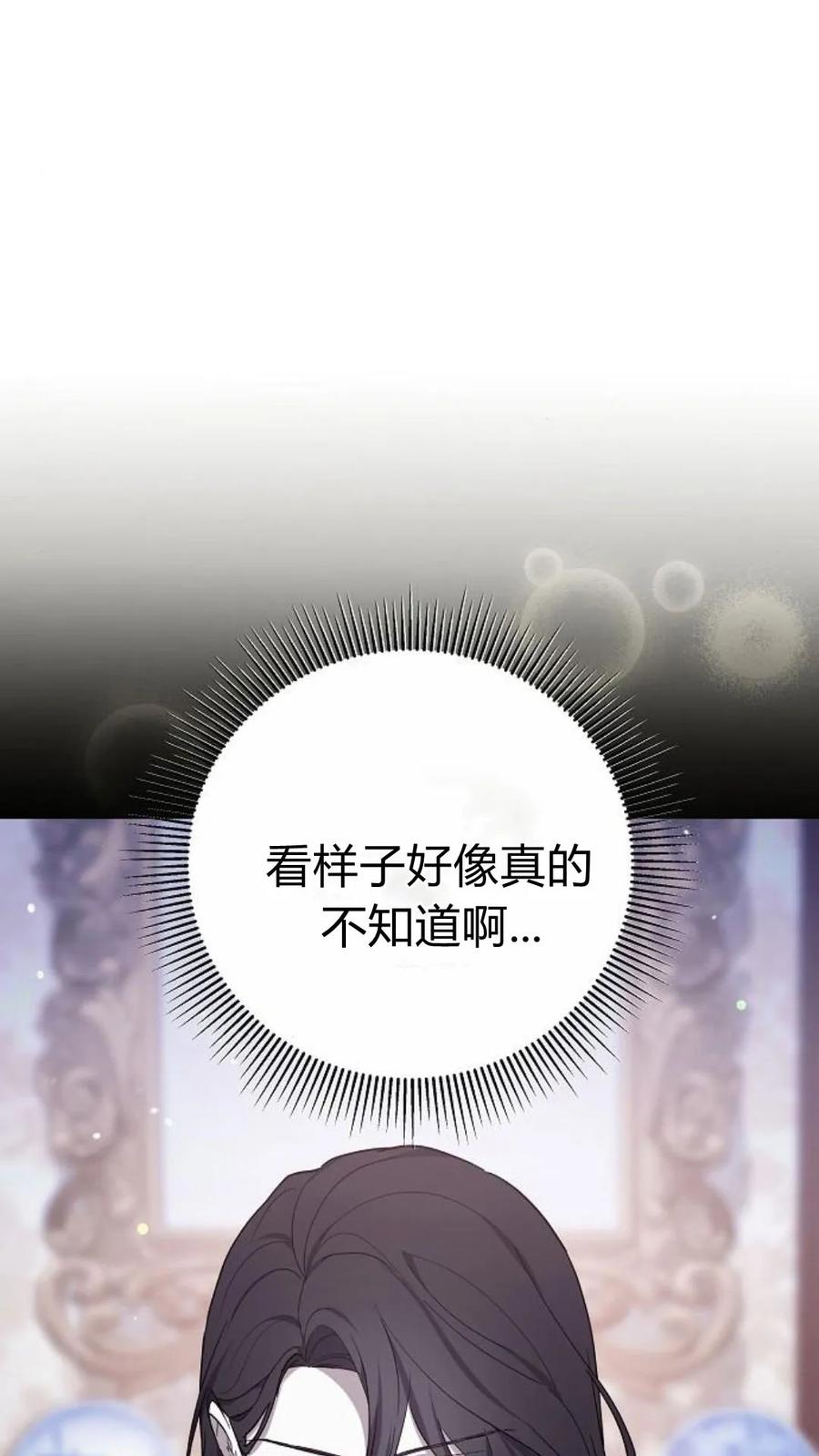 傲慢时代 - 第92话 - 第34张图