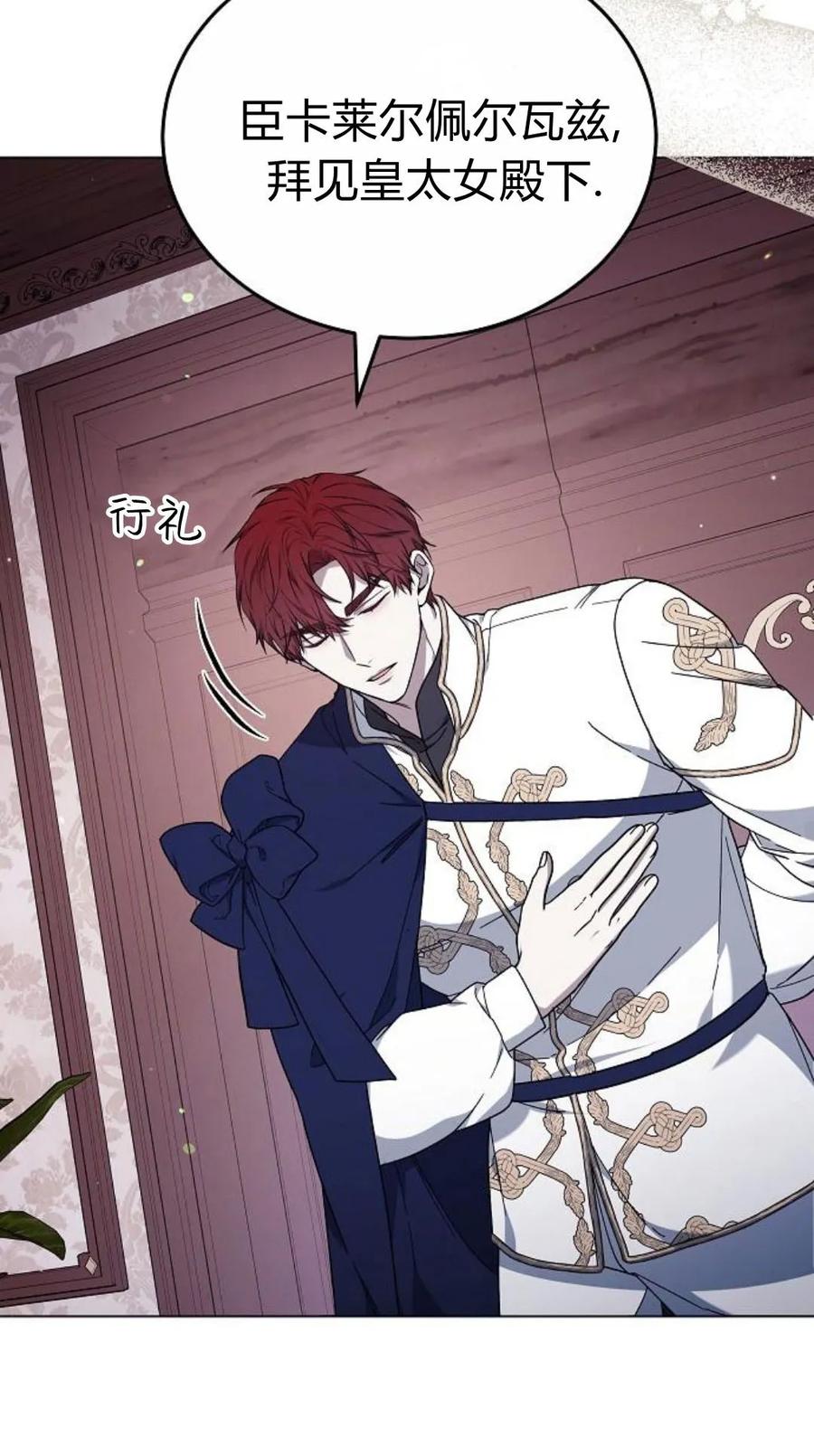 傲慢时代 - 第92话 - 第27张图