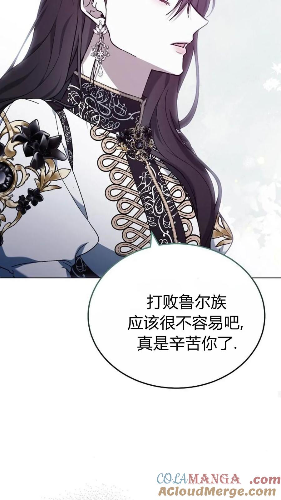 傲慢时代 - 第92话 - 第37张图