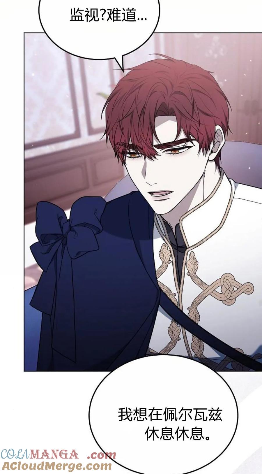 傲慢时代 - 第92话 - 第49张图