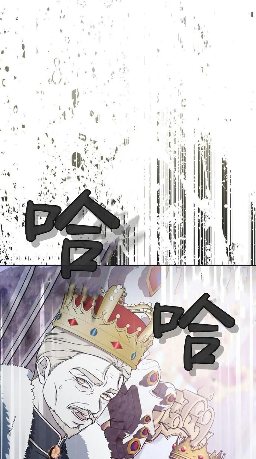 傲慢时代 - 第92话 - 第19张图