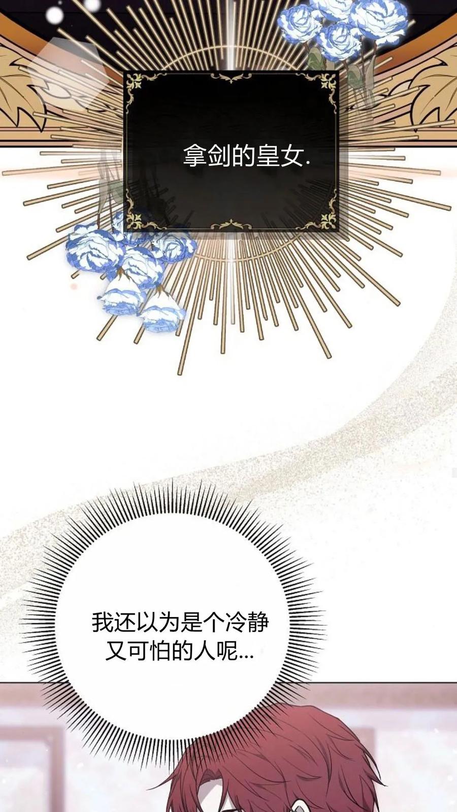 傲慢时代 - 第92话 - 第43张图