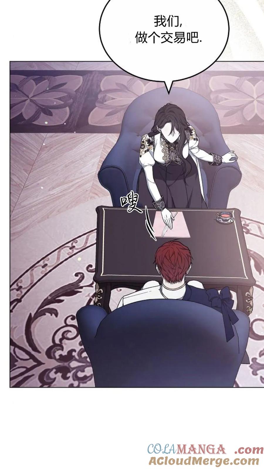 傲慢时代 - 第92话 - 第45张图