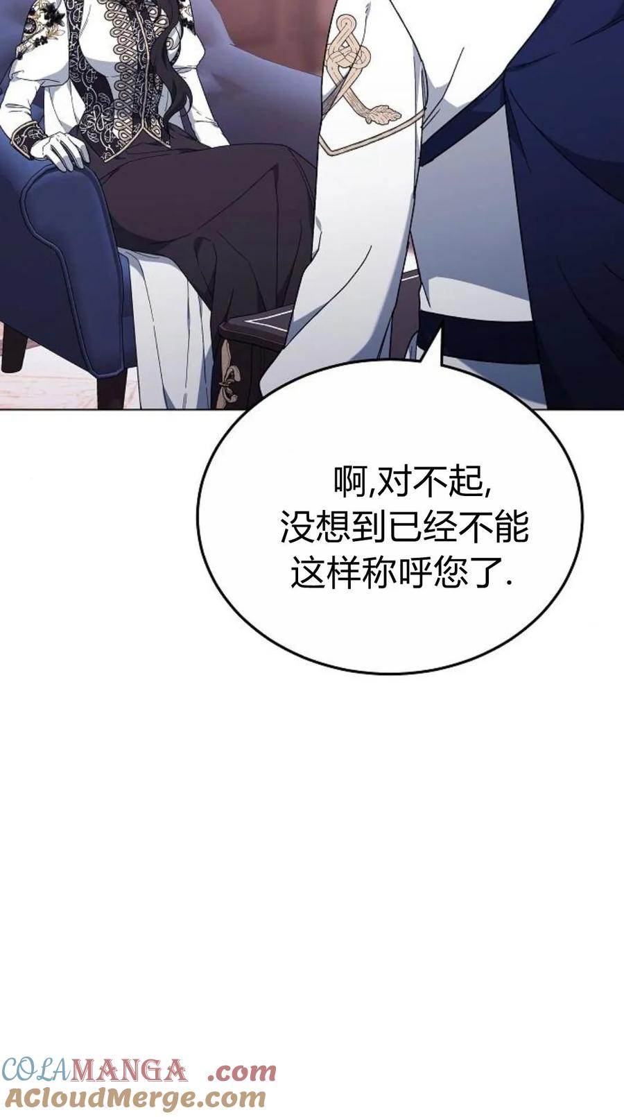 傲慢时代 - 第92话 - 第29张图