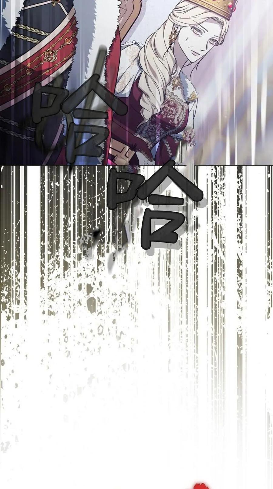 傲慢时代 - 第92话 - 第20张图