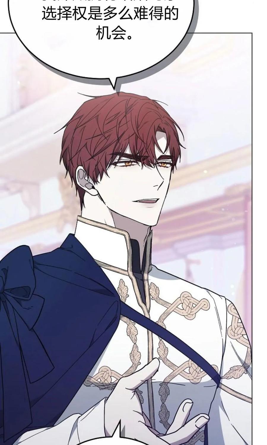 傲慢时代 - 第92话 - 第11张图