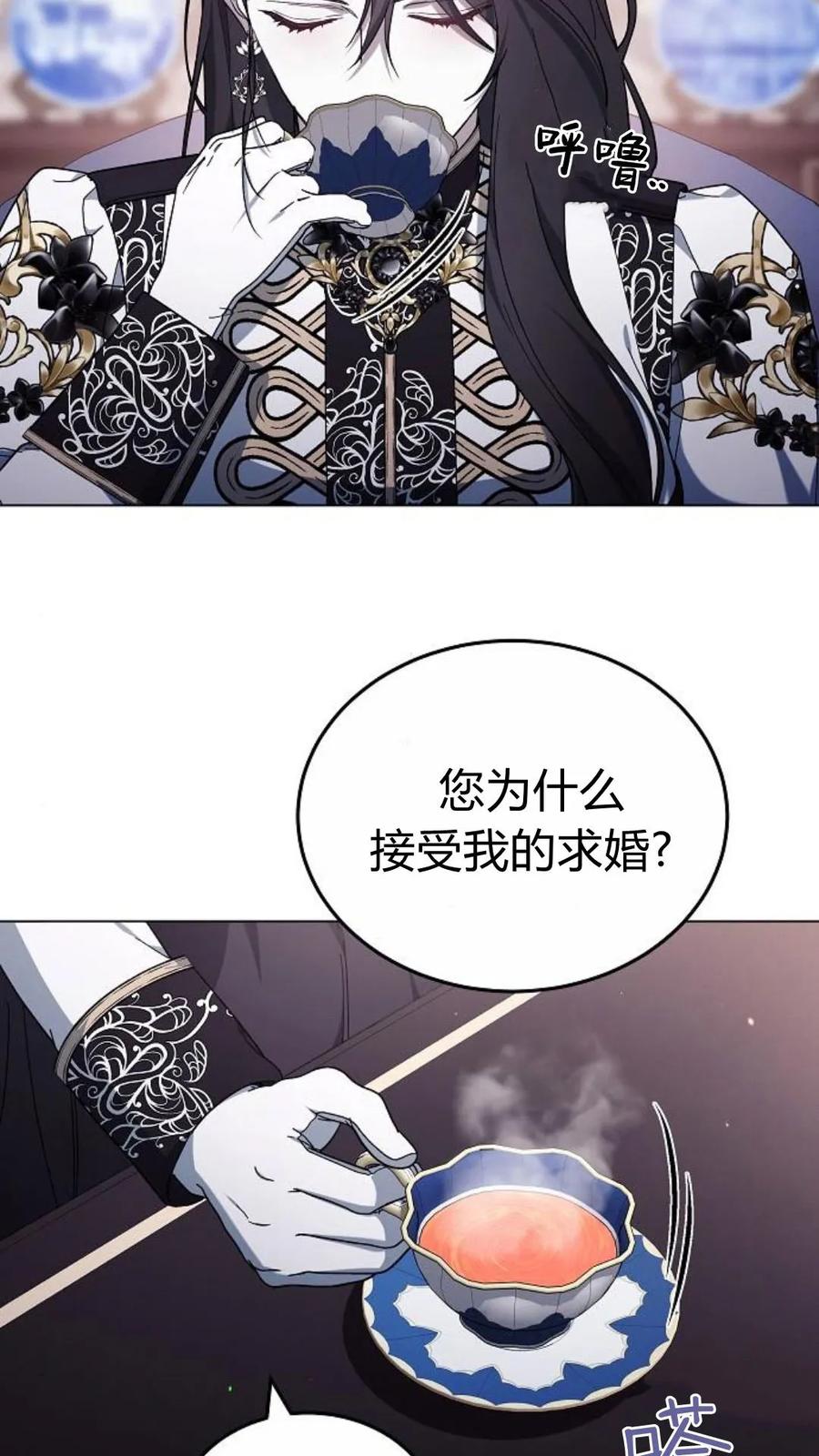 傲慢时代 - 第92话 - 第35张图