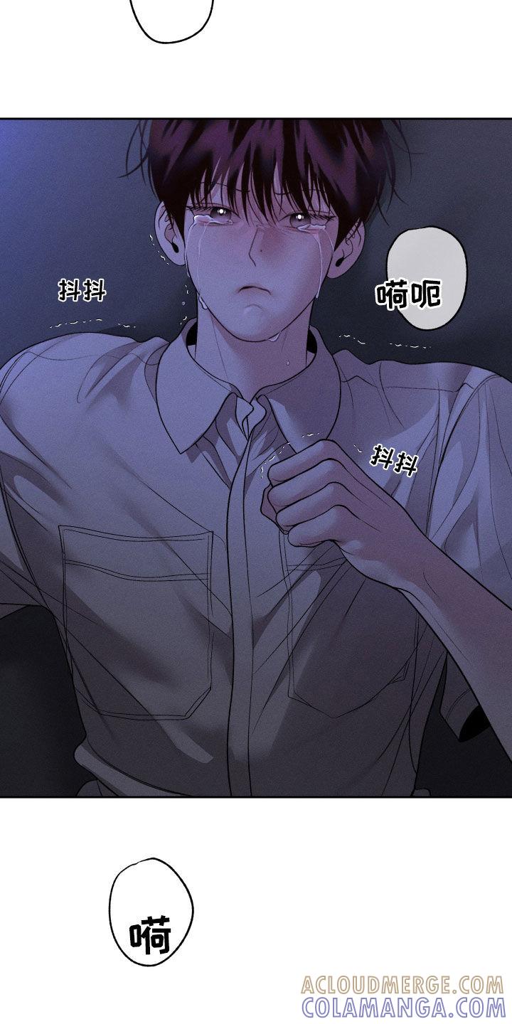 《我的救世主》第95章：【第二季】耳光 第31页
