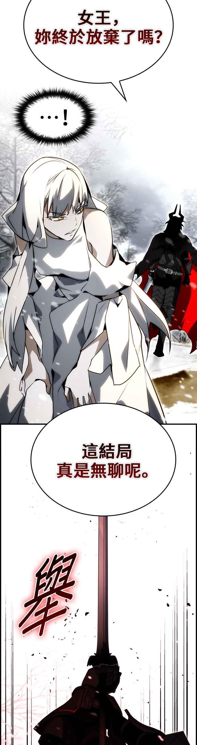 《BE结局制造者》第86话 第38页
