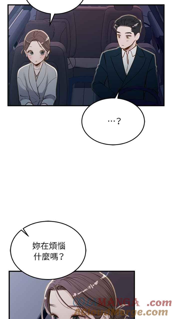 明知这样很疯狂 第17话 第64页