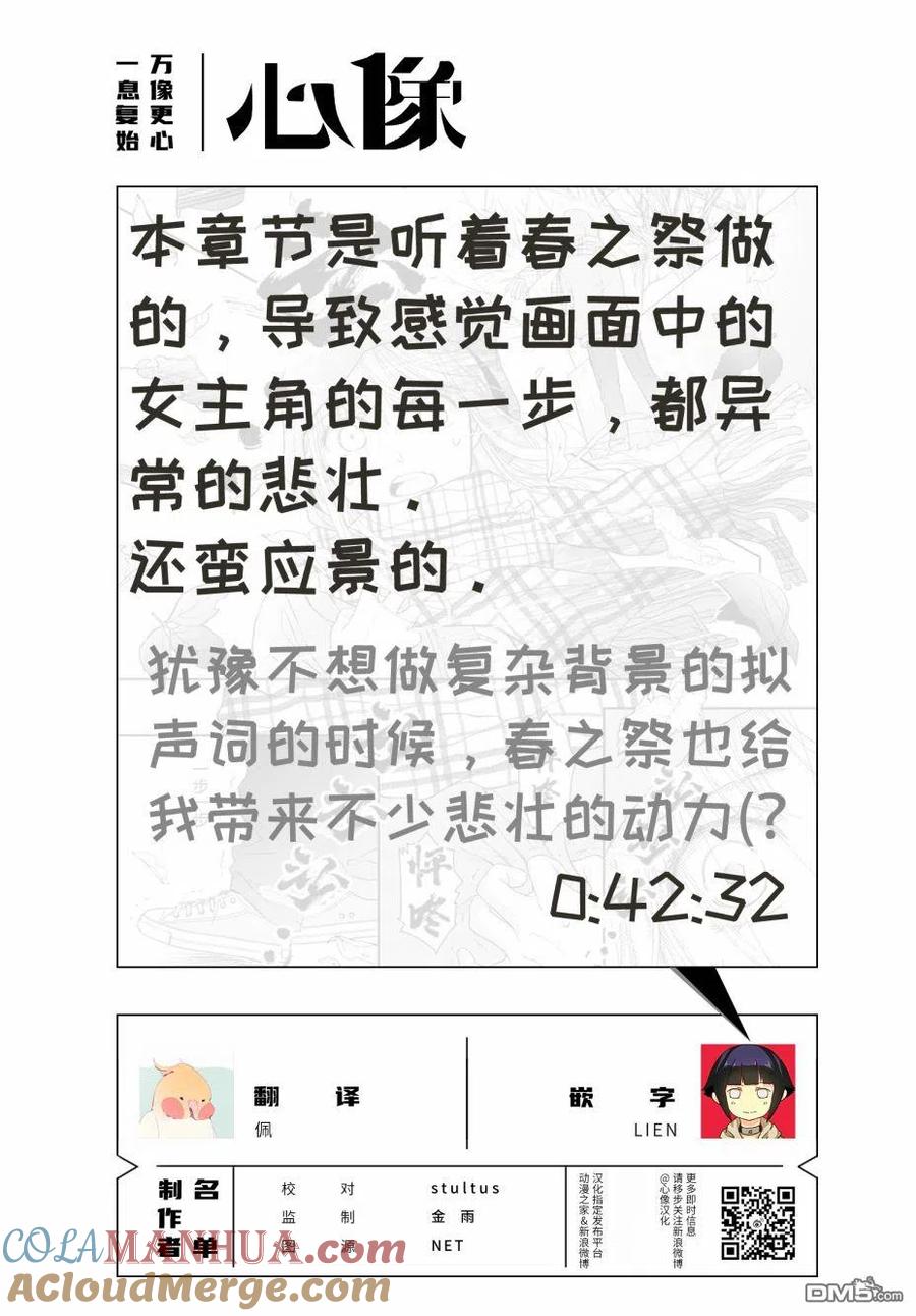 《怀孕之后，我甚至想去死-产后精神病-》第26话 第25页