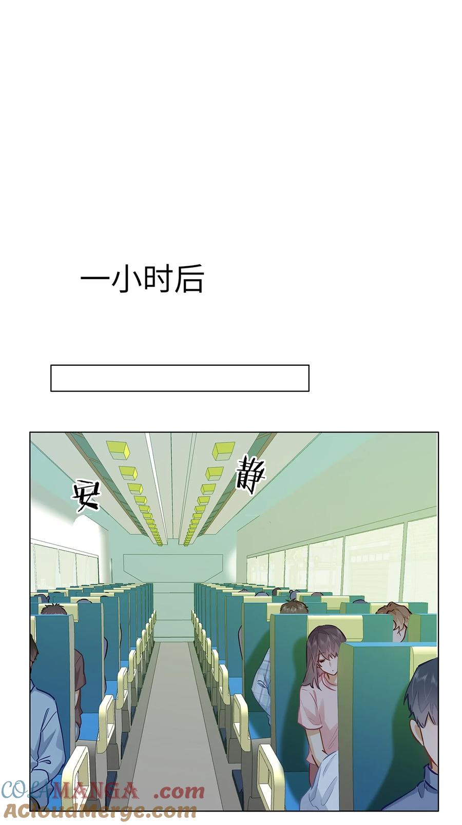 《我喜欢你的信息素》44 坐？哪个做？！ 第33页