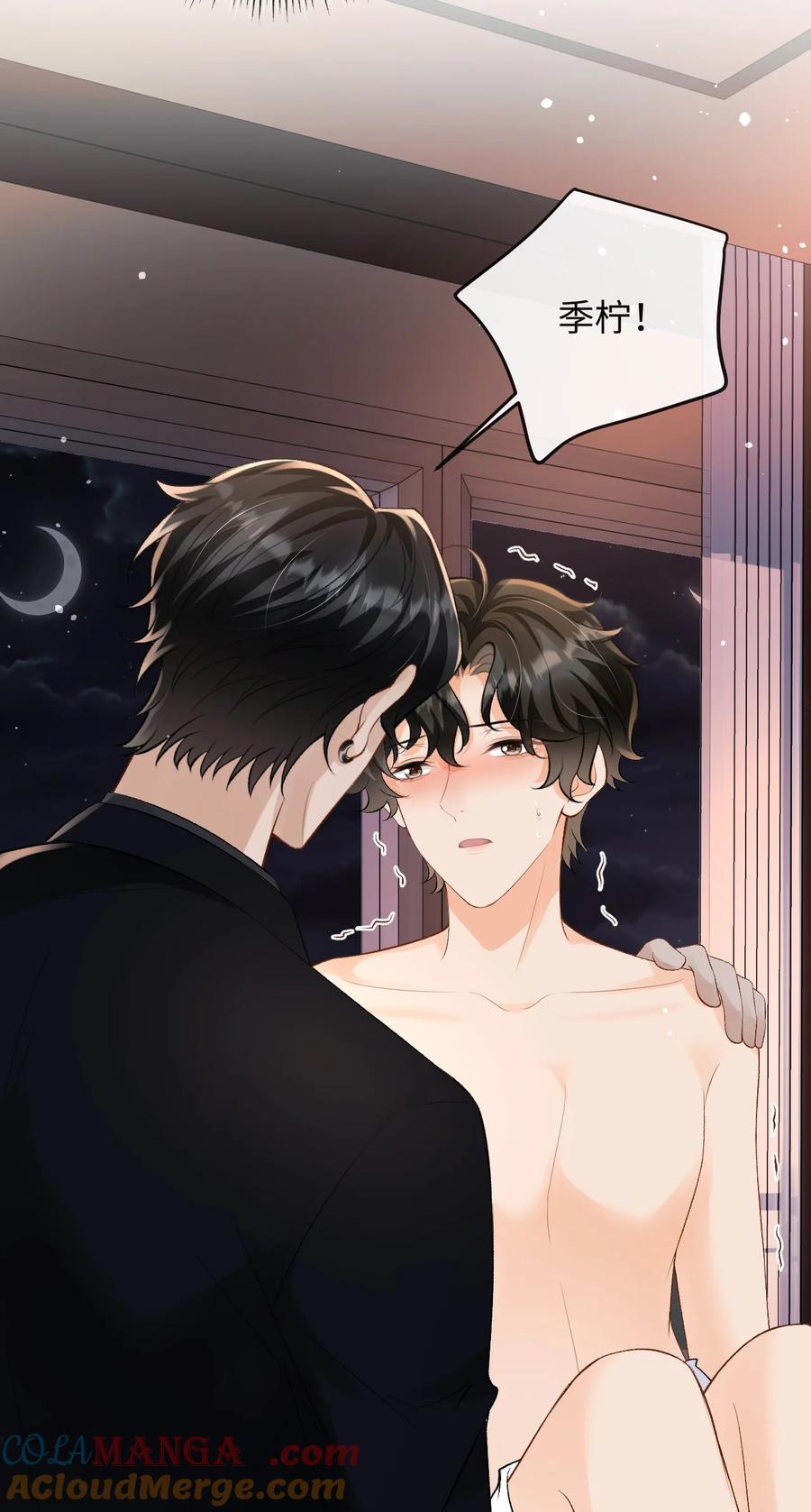 秉性下等 - 045 我的人也敢碰？ - 第9张图