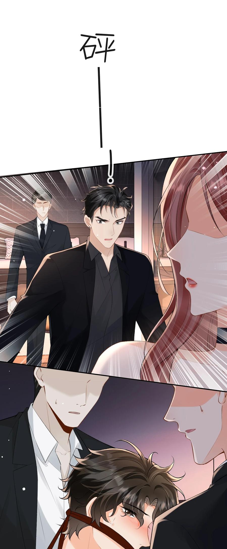 秉性下等 - 045 我的人也敢碰？ - 第2张图