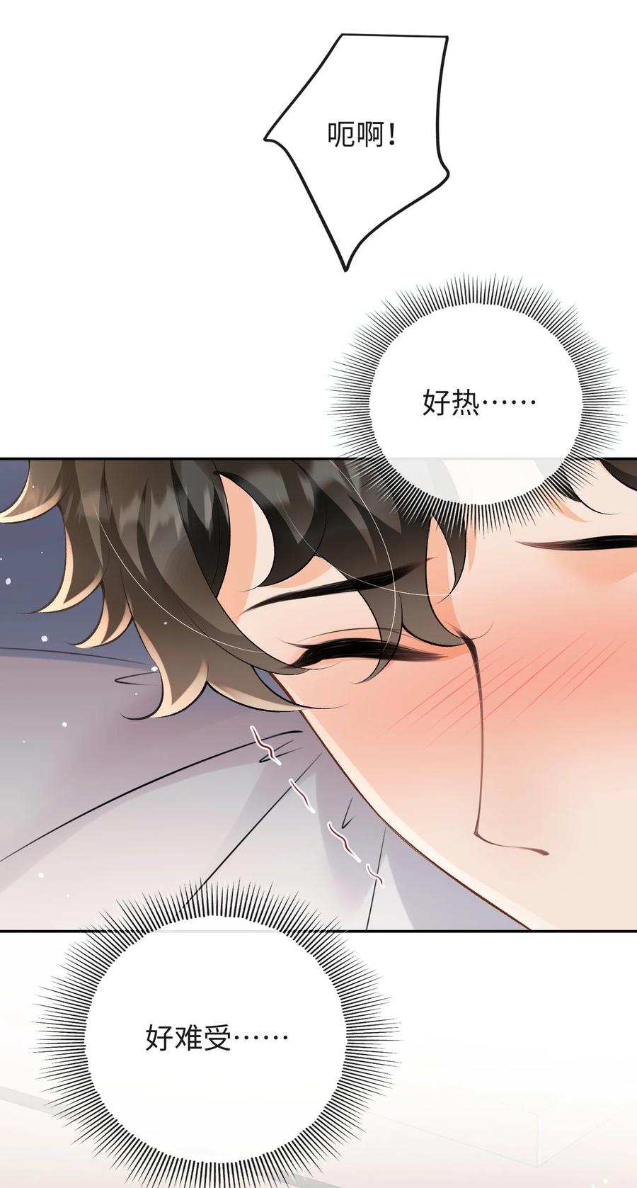 秉性下等 - 045 我的人也敢碰？ - 第8张图