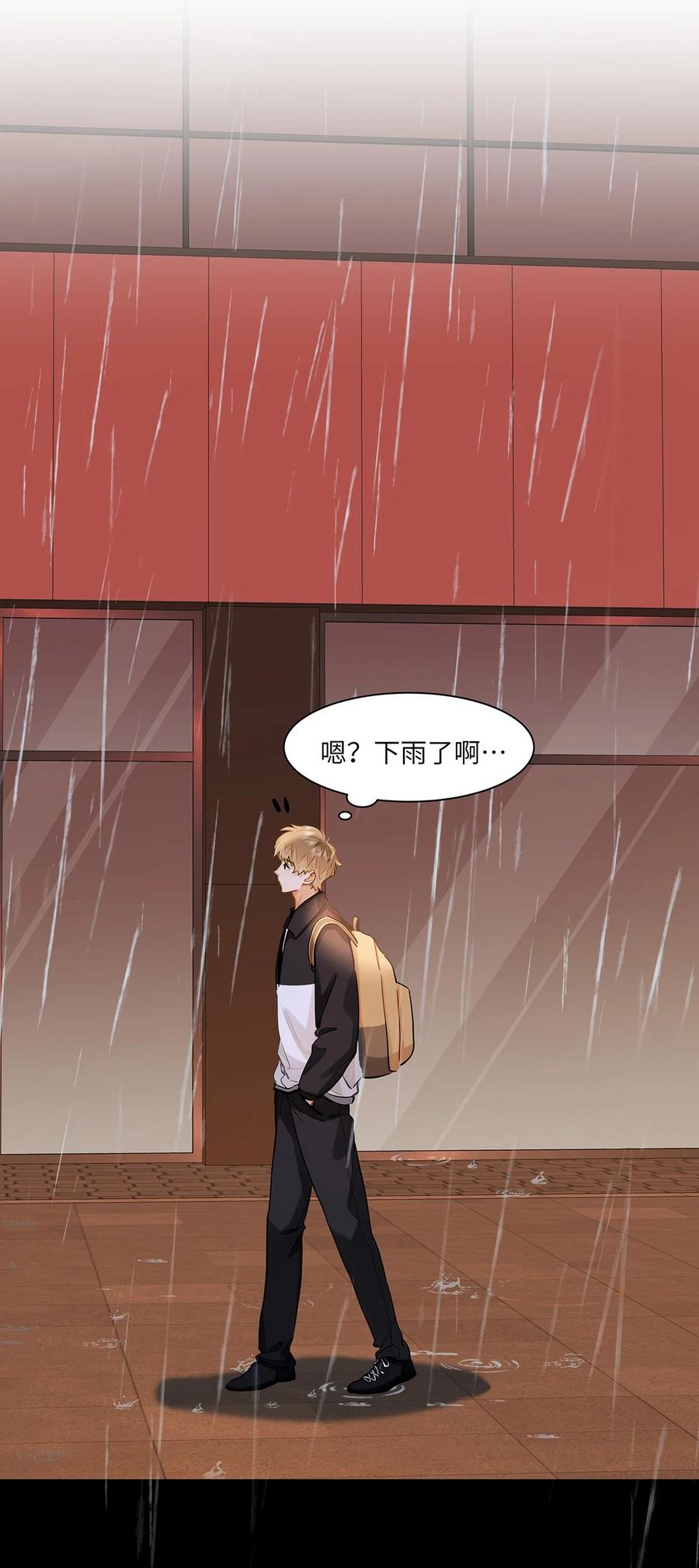 《我喜欢你的信息素》50 你好香啊 第22页