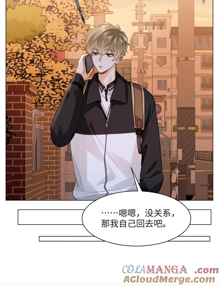 《我喜欢你的信息素》50 你好香啊 第21页